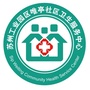 唯亭社区卫生服务中心ico