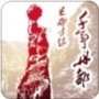 微万山ico