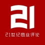 21世纪商业评论公众号ico