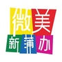 微美新蒲办ico