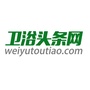 卫浴头条网公众号ico