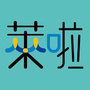 莱蒙物业深圳水榭春天ico