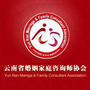 云南省婚姻家庭咨询师协会公众号ico