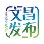 文昌发布ico