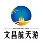 文昌航天游ico