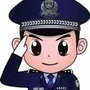 文峰公安ico