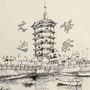 文峰巡察ico