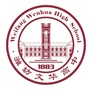潍坊文华高中ico