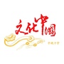 文化中国栏目公众号ico