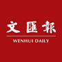 文汇报ico