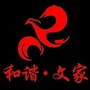 文家街办ico