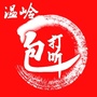 温岭包打听公众号ico