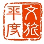 文旅平度ico
