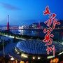 文旅万州ico