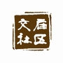 和谐文庙我的家ico