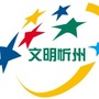 文明忻州ico