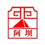 文明阿坝ico