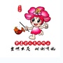 大足文明ico