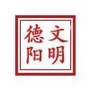 文明德阳ico