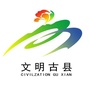 文明古县ico