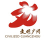 文明广州ico