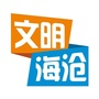 文明海沧ico