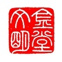 文明金堂ico