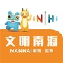 文明南海ico