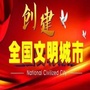 文明千山公众号ico