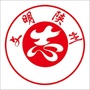 文明陕州ico