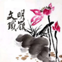 文明铁岭ico