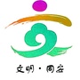 文明同安ico