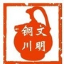 文明铜川ico