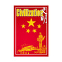 文明杂志ico