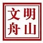 文明舟山ico