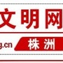 文明株洲ico