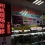 淮安新文摄数码器材ico