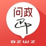 问政巴中ico