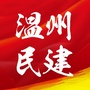 温州民建ico