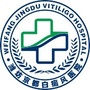 潍坊京都白癜风医院公众号ico