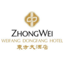 潍坊中维东方大酒店ico
