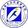威海方正外国语学校ico