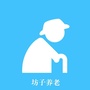 坊子智慧养老ico