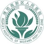 潍坊高新区人民医院ico