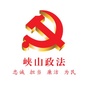 峡山政法ico