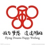 潍坊人爱旅游ico