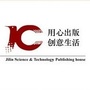 吉林科学技术出版社有限责任公司ico