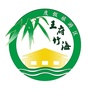 王府竹海度假旅游区公众号ico