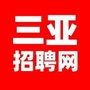 三亚招聘网ico