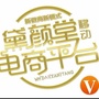 武汉黛颜堂集团公众号ico